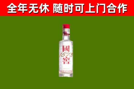 上海回收国窖1573