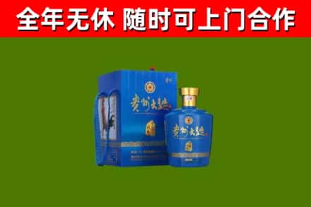 上海回收贵州大曲