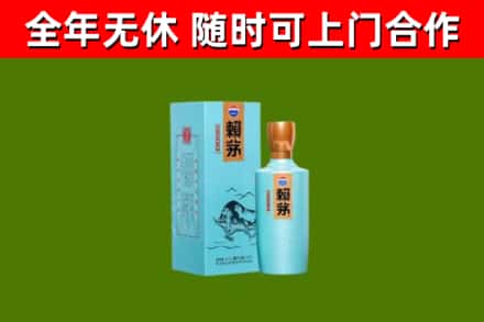 上海回收赖茅