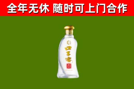 上海回收口子窖